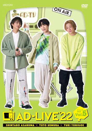 「AD-LIVE 2022」第5巻(浅沼晋太郎×上村祐翔×鳥越裕貴)/浅沼晋太郎,上村祐翔,鳥越裕貴[DVD]【返品種別A】の通販は