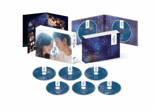 星降る夜に DVD-BOX/吉高由里子[DVD]【返品種別A】の通販は