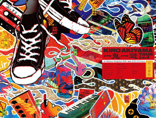 [枚数限定][限定版]一鬼一遊TOUR Lv.4 at Nakano Sunplaza Hall【DVD】(初回生産限定盤)/秋山黄色[DVD]【返品種別A】