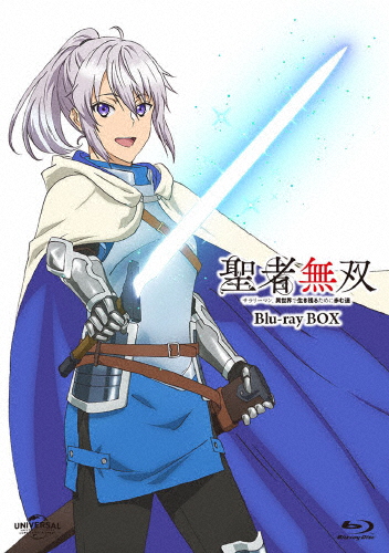 聖者無双〜サラリーマン、異世界で生き残るために歩む道〜 Blu-ray BOX/アニメーション[Blu-ray]【返品種別A】の通販は
