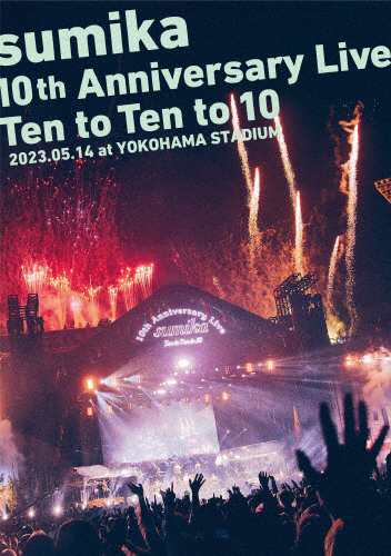 sumika 10th Anniversary Live『Ten to Ten to 10』2023.05.14 at YOKOHAMA STADIUM(通常盤)【Blu-ray】/sumika[Blu-ray]【返品種別A】