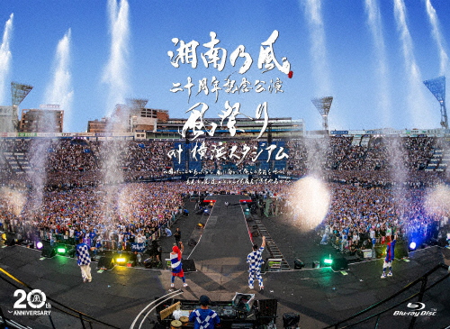 サザンオールスターズ/おいしい葡萄の旅ライブ-at DOME&日本武道館-\\"… Amazon.co.jp: おいしい葡萄の旅ライブ -at DOME&日本武道館
