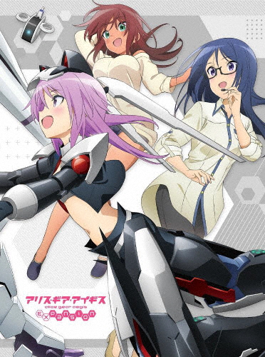 アリス・ギア・アイギス未開封BOXセット