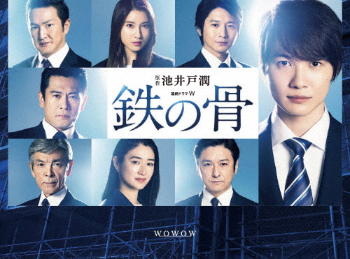 連続ドラマW 鉄の骨/神木隆之介[Blu-ray]【返品種別A】