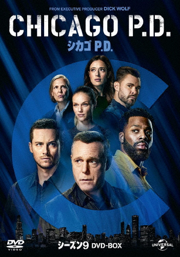 シカゴ P.D. シーズン9 DVD-BOX/ジェイソン・ベギー[DVD]【返品