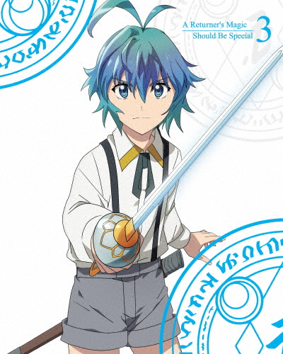 [枚数限定][限定版]帰還者の魔法は特別です 3【完全生産限定版】/アニメーション[DVD]【返品種別A】の通販は 5,670円