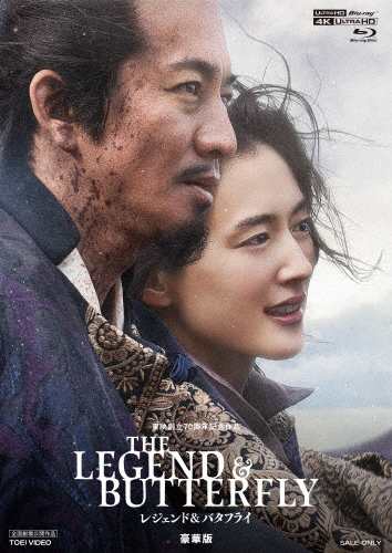 THE LEGEND ＆ BUTTERFLY(豪華版)【4K ULTRA HD Blu-ray】/木村拓哉綾瀬はるか[Blu-ray]【返品種別A】