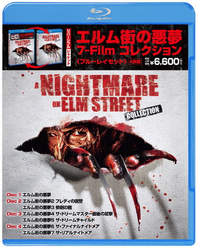 エルム街の悪夢 7-Film コレクション＜ブルーレイセット＞/ヘザー・ランゲンカンプ[Blu-ray]【返品種別A】の通販は 5,340円