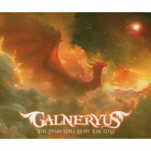 [枚数限定][限定盤]THE STARS WILL LIGHT THE WAY(Tシャツ(サイズM)付き初回限定盤)/Galneryus[CD+Blu-ray]【返品種別A】