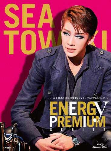 永久輝せあ「Energy PREMIUM SERIES」【Blu-ray】/永久輝せあ(宝塚歌劇団花組)[Blu-ray]【返品種別A】