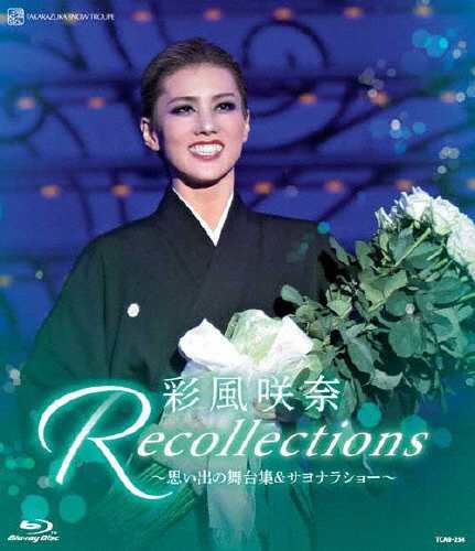 退団記念ブルーレイ 「Recollections 彩風咲奈」〜思い出の舞台集＆サヨナラショー〜【Blu-ray】[Blu-ray]【返品種別A】