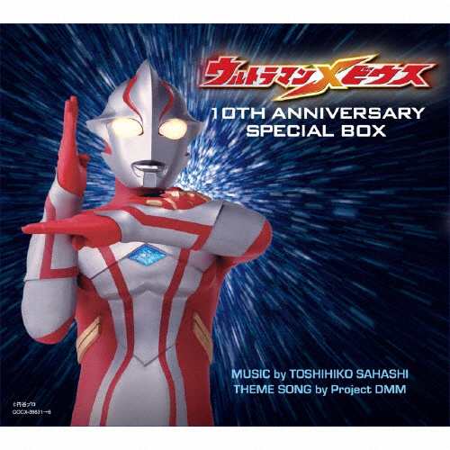 ウルトラマンメビウス 10TH ANNIVERSARY SPECIAL BOX/TVサントラ[CD]【返品種別A】の通販は