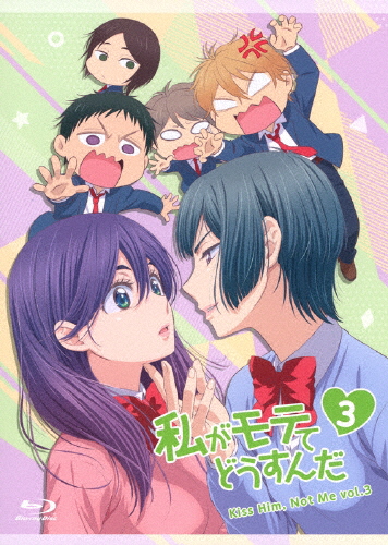 枚数限定 限定版 私がモテてどうすんだ Vol 3 アニメーション Blu Ray 返品種別a の通販はau Pay マーケット Joshin Web 音楽と映像ソフトの専門店