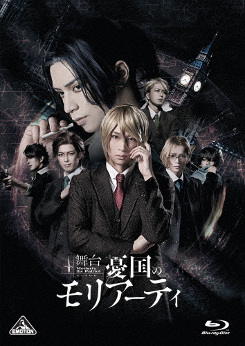 舞台「憂国のモリアーティ」/荒牧慶彦[Blu-ray]【返品種別A】の通販は 8,615円