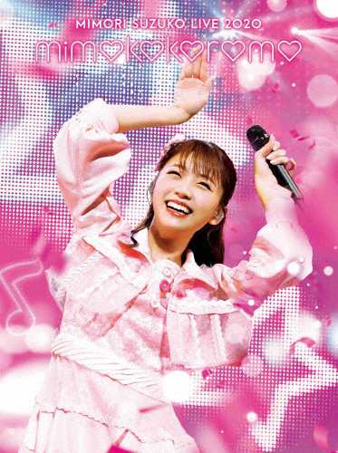 Mimori Suzuko Live 2020「mimokokoromo」 三森すずこ[Blu-ray]