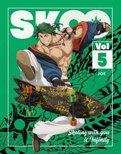 枚数限定][限定版]SK∞ エスケーエイト Vol.5(完全生産限定版