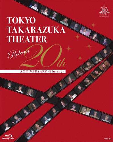 東京宝塚劇場 Reborn 20th ANNIVERSARY 宝塚歌劇団[Blu-ray]