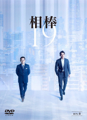 相棒 season19 DVD-BOX II/水谷豊[DVD]【返品種別A】 その他映像DVD 