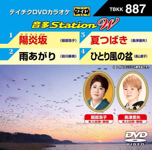 3〜5日程度でお届け海外在庫テイチクDVDカラオケ 音多Station tf8su2k ...