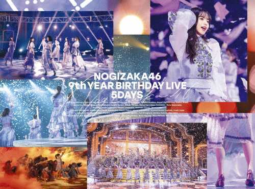 [枚数限定][限定版]9th YEAR BIRTHDAY LIVE 5DAYS(完全生産限定盤)【DVD】/乃木坂46[DVD]【返品種別A】