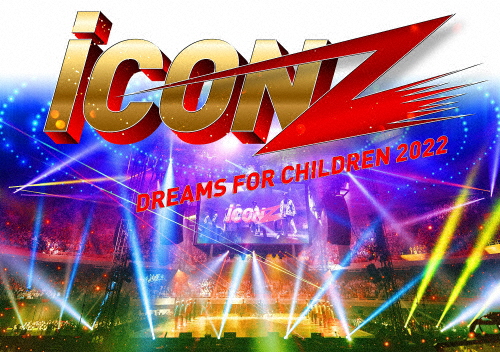 iCON Z 2022 〜Dreams For Children〜【Blu-ray】/EXILE TRIBE ＆ iCON Z 2022 〜Dreams For Children〜 FINALIST[Blu-ray]【返品種別A】の通販は