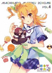 まちカドまぞく 2丁目 4 Blu-ray/アニメーション[Blu-ray]【返品種別A】の通販は