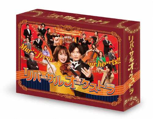 リバーサルオーケストラ Blu-ray BOX/門脇麦[Blu-ray]【返品種別A】の通販は