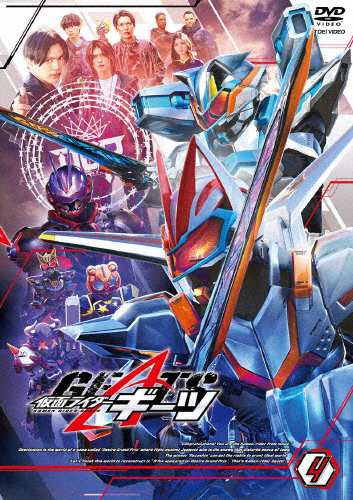仮面ライダーギーツ VOL.4/簡秀吉[DVD]【返品種別A】の通販は