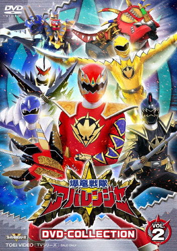 スーパー戦隊シリーズ 超獣戦隊ライブマン VOL.4 Amazon.co.jp: スーパー戦隊シリーズ 超獣戦隊ライブマン VOL.4