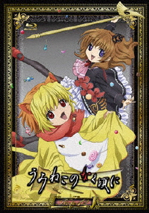 うみねこのなく頃に 通常版 Note.12/アニメーション[Blu-ray]【返品種別A】の通販は 6,461円