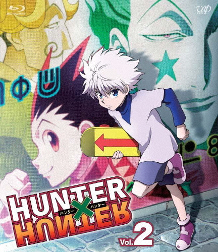 Hunter Hunter ハンターハンター Vol 2 アニメーション Blu Ray 返品種別a の通販はau Pay マーケット Joshin Web 音楽と映像ソフトの専門店