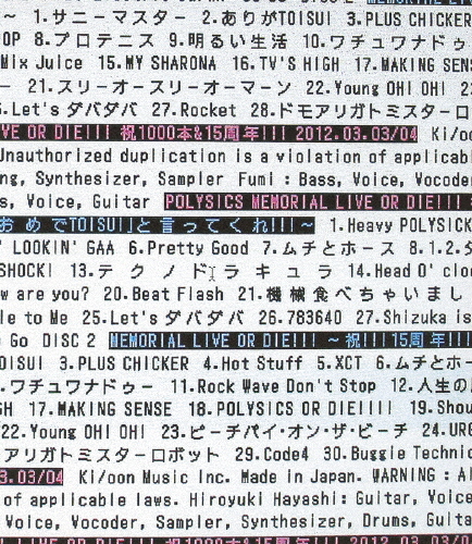 MEMORIAL LIVE OR DIE!!! 祝1000本＆15周年!!! 2012.03.03/04/POLYSICS[Blu-ray]【返品種別A】の通販は