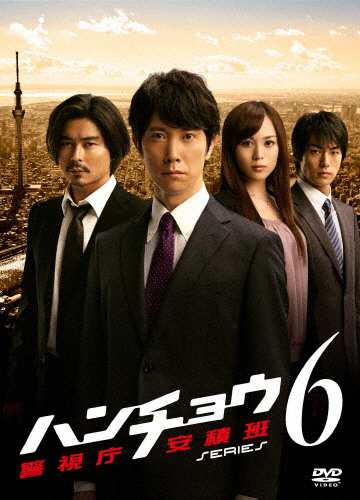 ハンチョウ〜警視庁安積班〜 シリーズ6 DVD-BOX/佐々木蔵之介[DVD]【返品種別A】の通販は