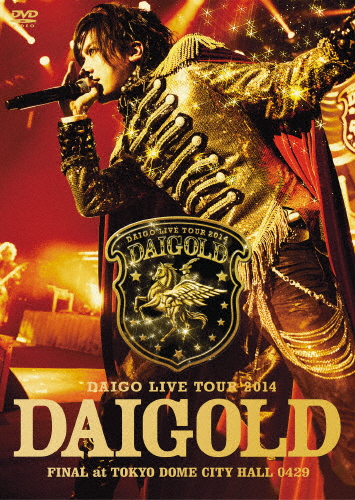 LIVE DVD「DAIGO LIVE TOUR 2014“DAIGOLD”FINAL at TOKYO DOME CITY HALL 0429」/DAIGO[DVD]【返品種別A】の通販は