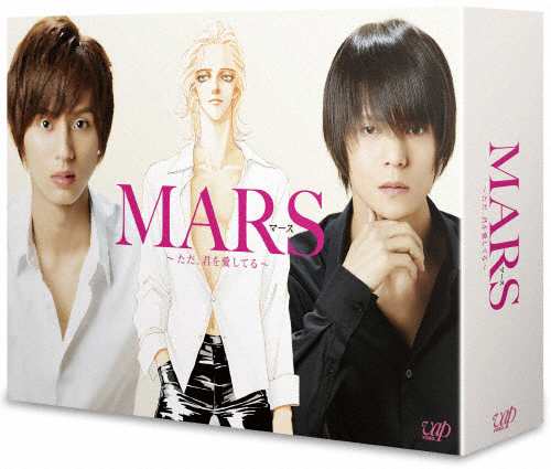 連続ドラマ Mars ただ 君を愛してる Blu Ray Box 藤ヶ谷太輔 Blu Ray 返品種別a の通販はau Pay マーケット Joshin Web 音楽と映像ソフトの専門店