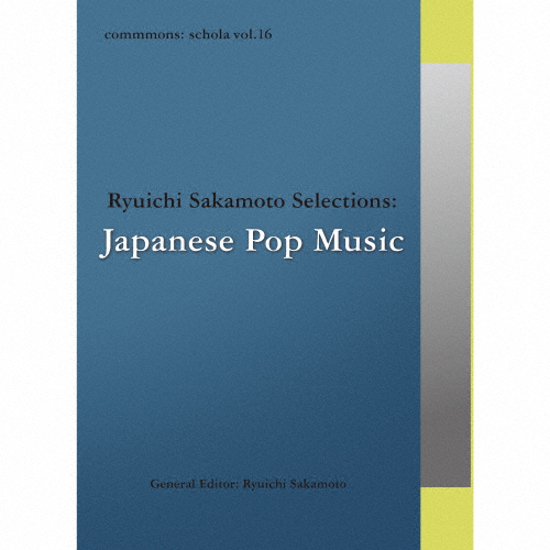 commmons:schola vol.16 Ryuichi Sakamoto Selections:Japanese Pop Music/オムニバス[CD]【返品種別A】の通販は 6,994円