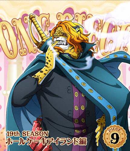 One Piece ワンピース 19thシーズン ホールケーキアイランド編 Piece 9 通販 Au Pay マーケット