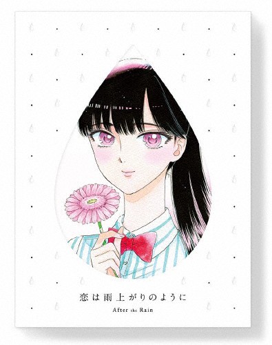 [枚数限定][限定版]恋は雨上がりのように 下(完全生産限定版)/アニメーション[Blu-ray]【返品種別A】