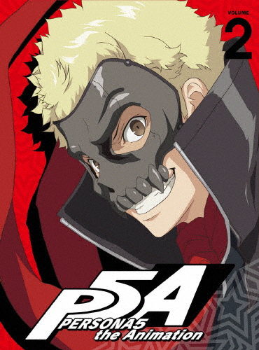 [枚数限定][限定版]ペルソナ5 2(完全生産限定版)/アニメーション[DVD]【返品種別A】の通販は