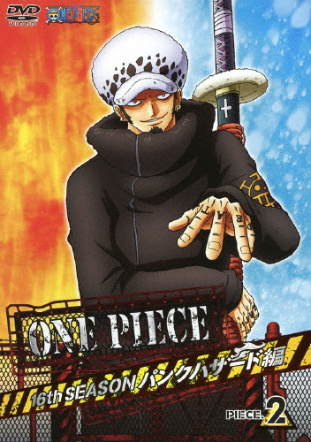 One Piece ワンピース 16thシーズン パンクハザード編 Piece 2 アニメーション Dvd 返品種別a の通販はau Wowma Joshin Web 音楽と映像ソフトの専門店