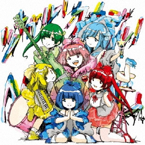 枚数限定 限定盤 ツナガル カナデル Music 初回限定盤 バンドじゃないもん Cd 返品種別a の通販はau Pay マーケット Joshin Web 音楽と映像ソフトの専門店