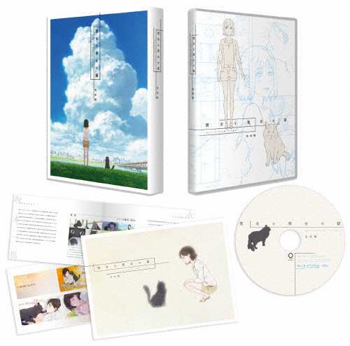 彼女と彼女の猫 -Everything Flows-完全版(Blu-ray)/アニメーション[Blu-ray]【返品種別A】の通販は