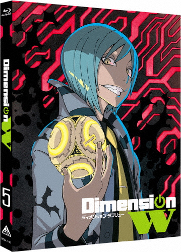 [枚数限定][限定版]Dimension W 特装限定版 5/アニメーション[Blu-ray]【返品種別A】の通販は 6,853円