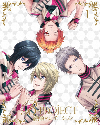[枚数限定][限定版]B-PROJECT〜絶頂*エモーション〜 1【完全生産限定版/DVD】/アニメーション[DVD]【返品種別A】の通販は 5,337円