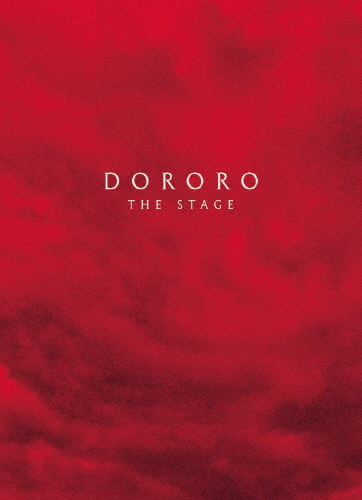 舞台「どろろ」【Blu-ray】/鈴木拡樹,北原里英,有澤樟太郎[Blu-ray]【返品種別A】の通販は 10,573円