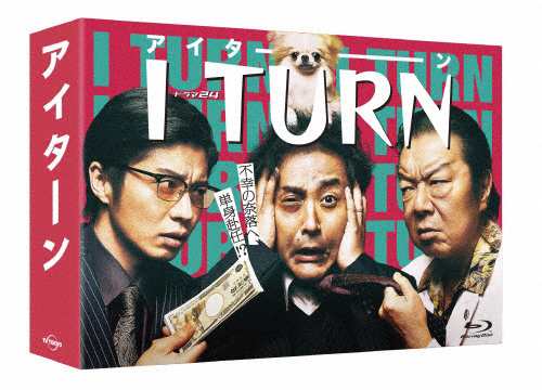 Iターン Blu-ray BOX/ムロツヨシ[Blu-ray]【返品種別A】の通販は