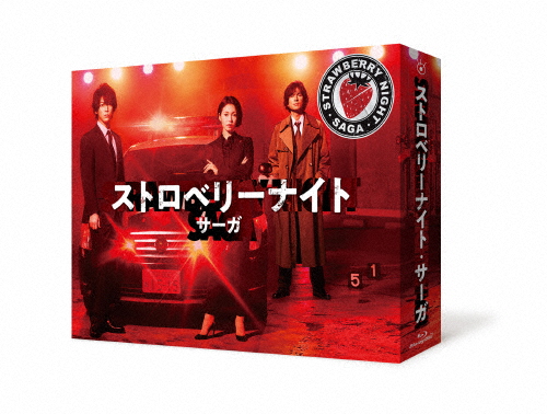 枚数限定]ストロベリーナイト・サーガ Blu-ray BOX/二階堂ふみ,亀梨和 