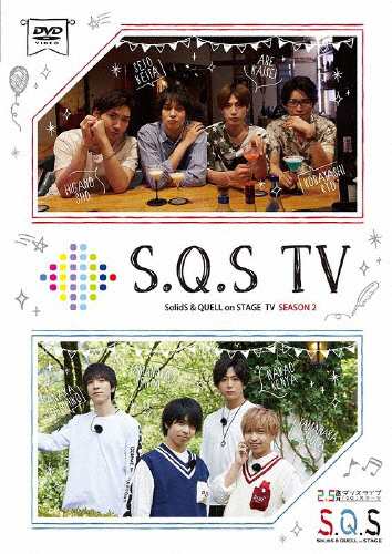 S.Q.S TV SEASON2/バラエティ[DVD]【返品種別A】