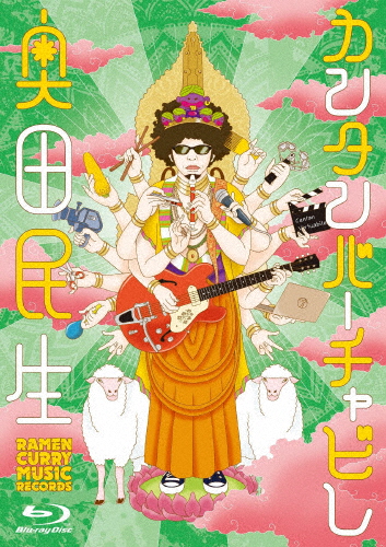 カンタンバーチャビレ/奥田民生[Blu-ray]【返品種別A】の通販は