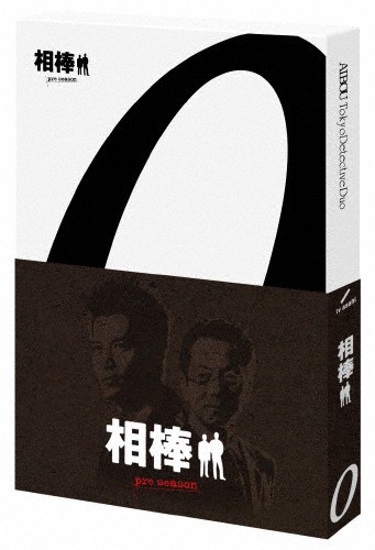 相棒 preseason Blu-ray BOX/水谷豊[Blu-ray]【返品種別A】